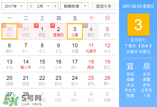 2017年立春是幾月幾號？2017年什么時(shí)候立春？