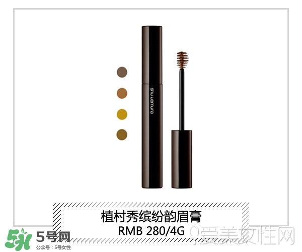 染眉膏什么牌子好？2017年染眉膏排行榜