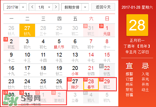 2017年正月初六結(jié)婚好不好？2017年正月初六日子好嗎？