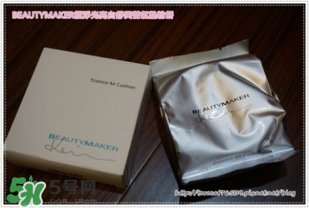beautymaker氣墊粉餅怎么樣？beautymaker氣墊怎么樣