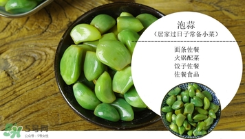 臘八蒜有毒嗎？臘八蒜的禁忌副作用危害
