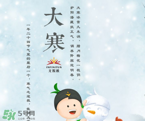 大寒是幾九？2017年大寒是幾九？
