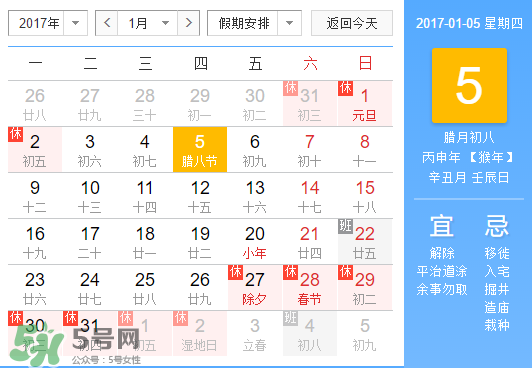 臘八是幾九？2017年臘八是幾九？