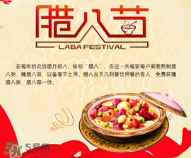 臘八是幾九？2017年臘八是幾九？