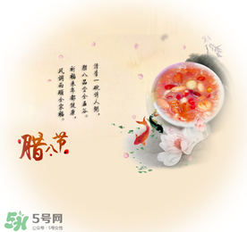 臘八是幾九？2017年臘八是幾九？