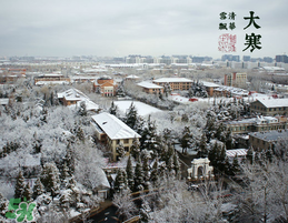 大寒是最冷的時(shí)候嗎？大寒為什么最冷？