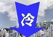 2017年冷空氣什么時(shí)候？2017年冷空氣最新消息