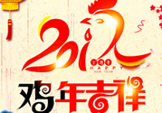 大年初一是幾九？2017年大年初一是幾九？