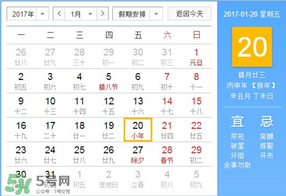 大寒是幾九？2017年大寒是幾九？