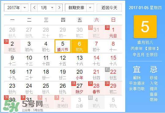 小寒是幾九？2017年小寒是幾九？
