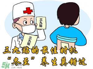 三九貼能治什么??？三九貼的作用