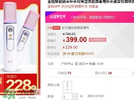 金稻蒸臉器多少錢一臺？金稻蒸臉器價格