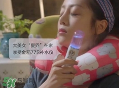 金稻納米噴霧補(bǔ)水儀怎么用？金稻補(bǔ)水噴霧補(bǔ)水儀使用方法