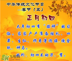 正月初四結(jié)婚好嗎？2017年正月初四結(jié)婚好嗎？