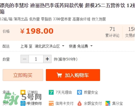 超模25多少錢？超模25飲料哪里買？
