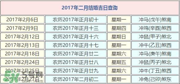 正月初五適合結(jié)婚嗎？2017年正月初五結(jié)婚好嗎？