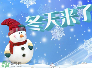 一九是什么時(shí)候？2017年一九是哪天？
