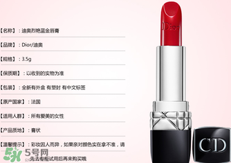 dior迪奧999啞光和滋潤(rùn)有什么區(qū)別？dior迪奧999啞光和滋潤(rùn)哪個(gè)好？
