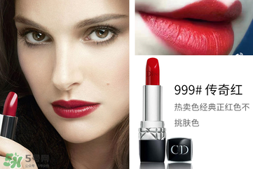 迪奧口紅999是水潤(rùn)還是啞光？迪奧999有啞光嗎？