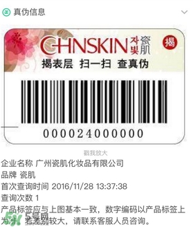 瓷肌洗面奶怎么樣？瓷肌洗面奶好用嗎？