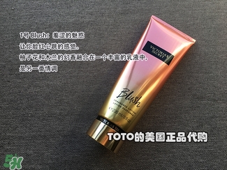 維多利亞的秘密身體乳哪個(gè)味道好聞？維多利亞的秘密身體乳味道