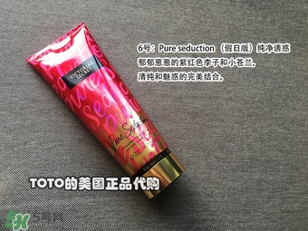 維多利亞的秘密身體乳哪個(gè)味道好聞？維多利亞的秘密身體乳味道