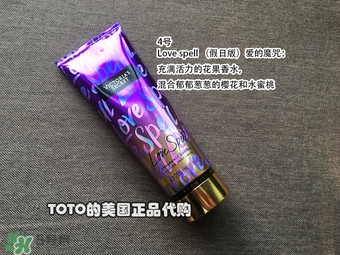 維多利亞的秘密身體乳哪個(gè)味道好聞？維多利亞的秘密身體乳味道