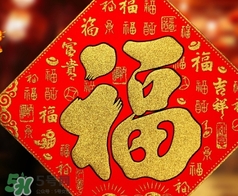 福字可以掛臥室嗎？福字掛在哪里好？
