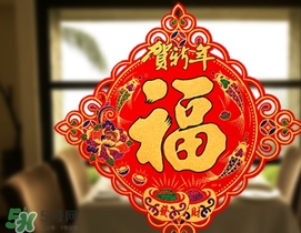 福字可以掛臥室嗎？福字掛在哪里好？