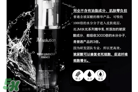 jmsolution水光精華怎么樣？jmsolution水光精華好用嗎？
