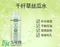 千纖草絲瓜水多少錢？千纖草絲瓜水的功效