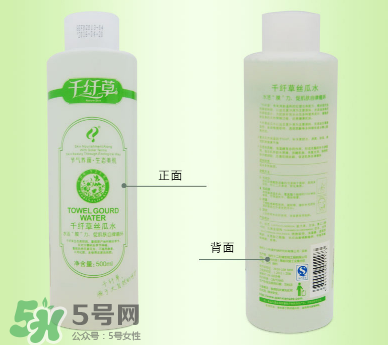 千纖草絲瓜水多少錢？千纖草絲瓜水的功效