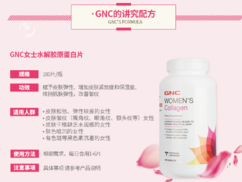 gnc健安喜吃死人是真的嗎？健安喜怎么樣？