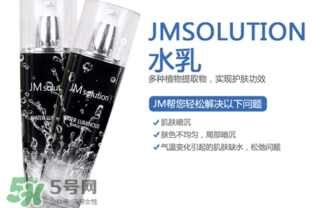 jmsolution水光乳液怎么用？jmsolution水光乳液使用方法