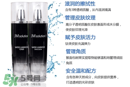 jmsolution水光乳液怎么用？jmsolution水光乳液使用方法