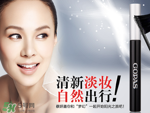 高柏詩(shī)是哪個(gè)國(guó)家的？gopas是什么牌子？