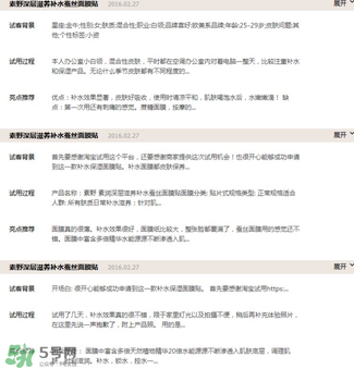 ?素野護(hù)膚品怎么樣？云集?素野護(hù)膚品好用嗎？