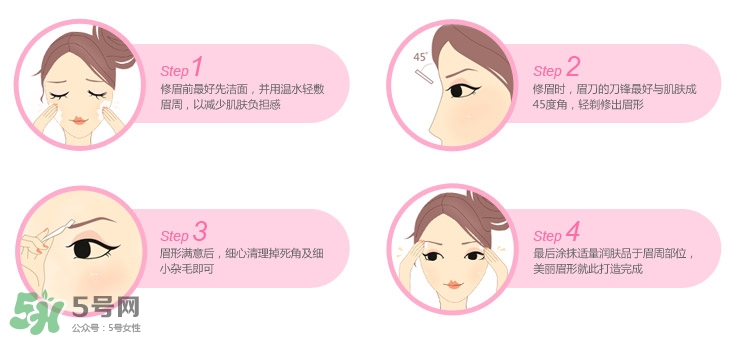 修眉刀哪個牌子好？修眉刀品牌排行榜