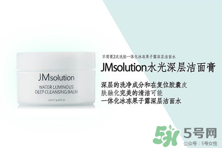 jmsolution水光卸妝膏怎么用？jmsolution水光卸妝膏使用方法