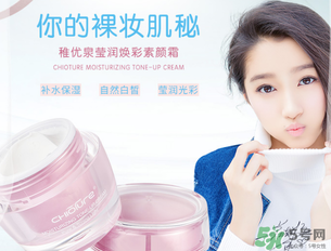 稚優(yōu)泉素顏霜怎么樣？稚優(yōu)泉素顏霜好用嗎？