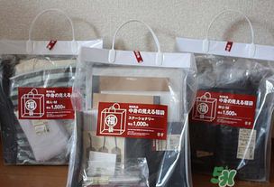 2017年無印良品福袋多少錢？2017年無印良品福袋有什么內(nèi)容？