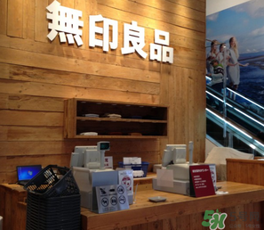 2017年無印良品福袋多少錢？2017年無印良品福袋有什么內(nèi)容？