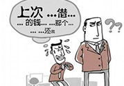 過年可以借錢給別人嗎？過年向別人借錢嗎？