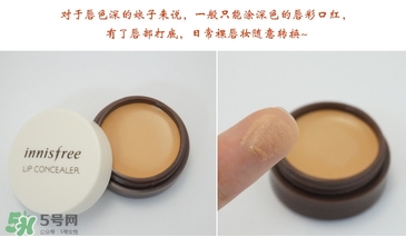 悅詩風(fēng)吟唇部遮瑕膏怎么用？悅詩風(fēng)吟唇部遮瑕膏使用方法