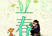 立春可以出門嗎？立春為什么不能出門？