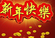 大年三十是法定節(jié)日嗎？大年三十算加班嗎？