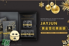 jayjun黃金雪花黑面膜怎么樣？jayjun黃金雪花黑面膜好用嗎？