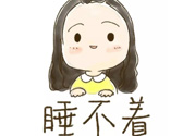分心木真的能治失眠嗎？分心木治療失眠有奇效