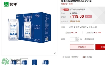 純甄多少錢一箱？純甄多少錢一瓶？
