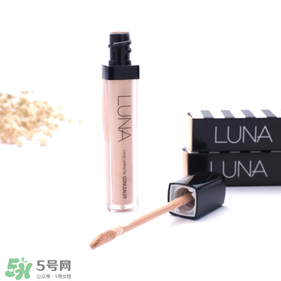 luna遮瑕液怎么用？luna露娜遮瑕液使用方法
